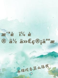 洪荒：讓你代管人族，竟全成圣人